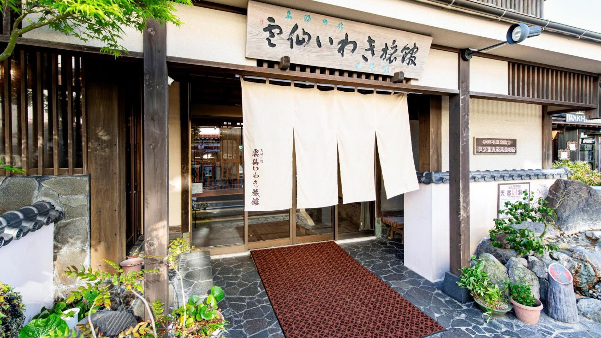 Unzen Iwaki Ryokan Dış mekan fotoğraf